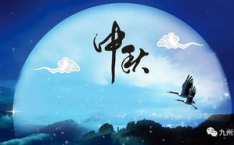 关于中秋节的三首古诗,三首古诗中的传统节日情怀