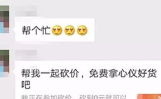 小姐姐可以帮你砍价吗吗,轻松砍价攻略大揭秘