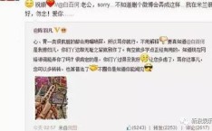 ）！1117会关吃瓜爆料文娱圈的逐日明星八卦（余承恩要顶替李明德拍《三人行》KK战队状况发生激励吃瓜高潮