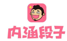 内涵段子什么时候出的,揭秘我国首个搞笑段子平台的崛起之路”