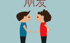 六十天打一字是什么,探寻“朋”字的奥秘与演变