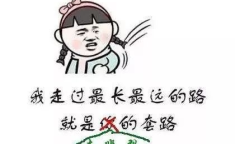 缺一不行打一字,缺一不行，一字谜底揭晓！”