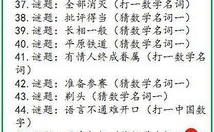 小孩子猜的谜语,儿童猜谜语的乐趣与益处”