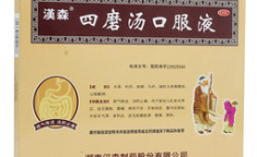 四磨汤口服液的功效与作用,理气消积，胃肠调理的中医良方