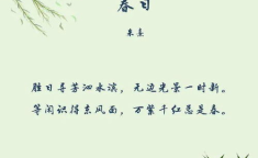 描写春天的唯美句子简短,万物复苏