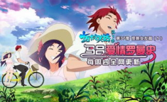 十万个冷笑话大电影在线观看西瓜,在线观看西瓜，笑料横飞欢乐无限
