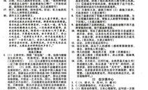 清浊合流(打一成语),清浊合流成语的内涵与寓意”