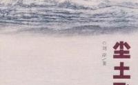 尘土飞扬打一字谜答案,一字谜底揭示谜中奥秘