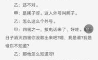 相声段子台词剧本二人搞笑,经典相声台词剧本二人搞笑集锦