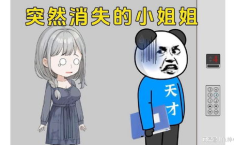 小姐姐的头不见了,小姐姐头部离奇消失之谜