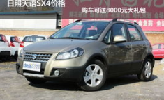 sx4报价,车型配置与价格一览”