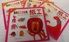 3 8岁小手工贺卡,创意无限，传递真挚情感”