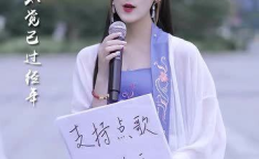 陈情令中小姐姐的图片,小姐姐们的魅力瞬间