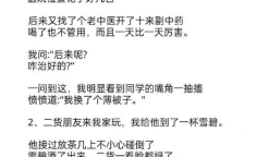 短篇笑话故事幽默搞笑故事,短篇笑话故事集锦