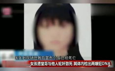 3男子灌醉14岁女孩,14岁少女被灌醉，终身残疾索赔46万，法院判决引关注”